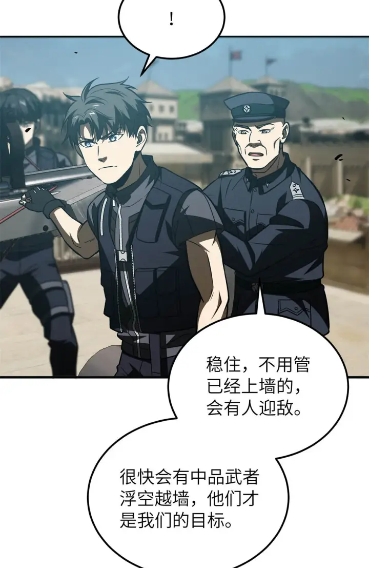 《全球高武》149 希望城守卫战图27