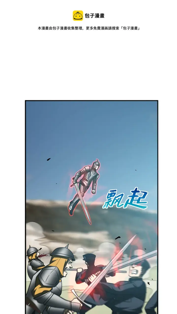 《全球高武》149 希望城守卫战图29