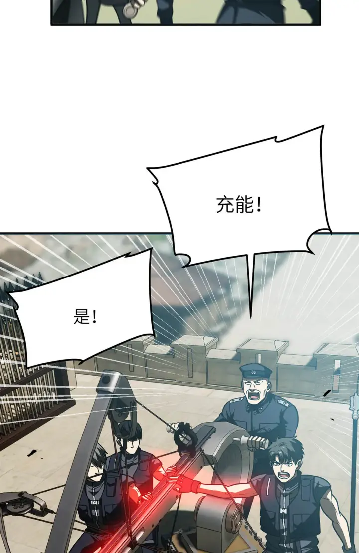 《全球高武》149 希望城守卫战图30
