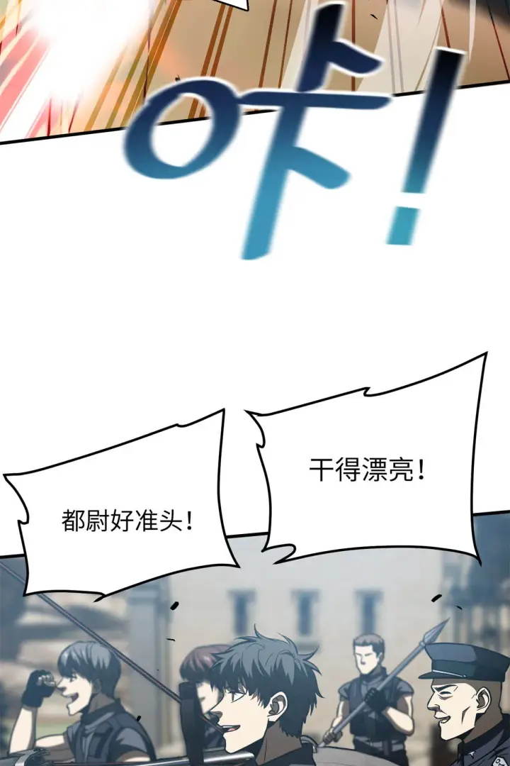 《全球高武》149 希望城守卫战图34