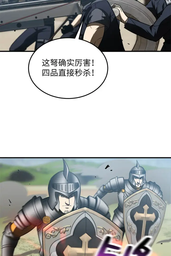 《全球高武》149 希望城守卫战图35