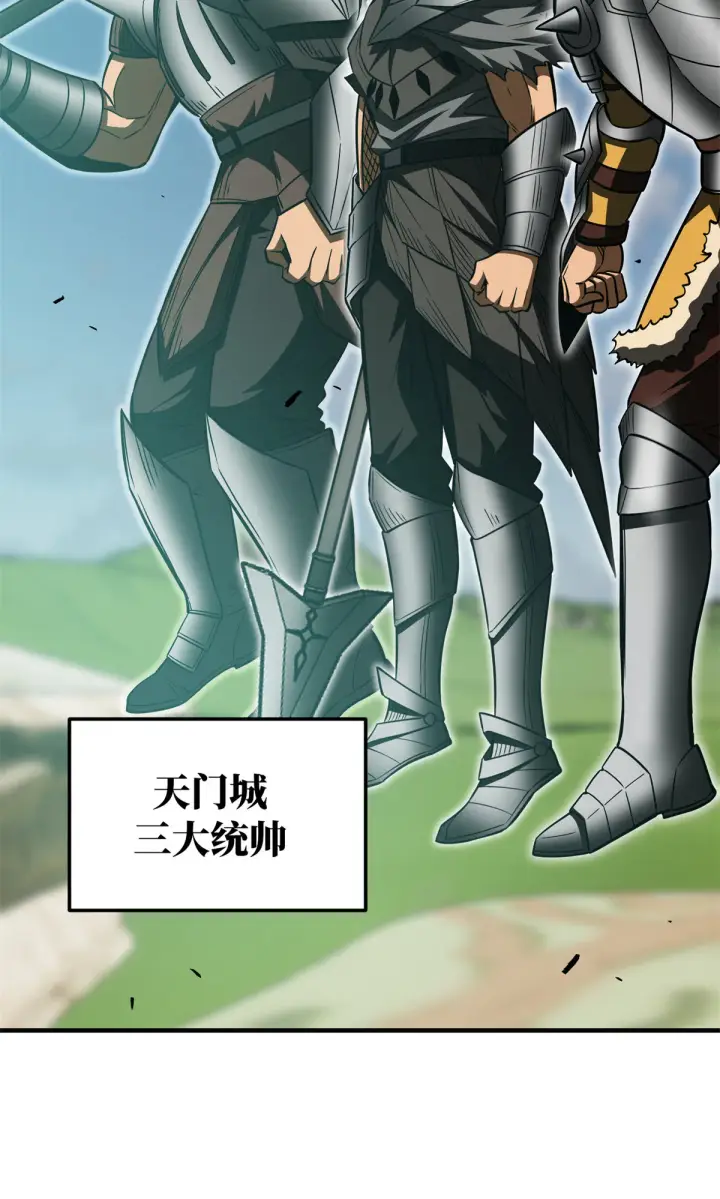 《全球高武》149 希望城守卫战图4
