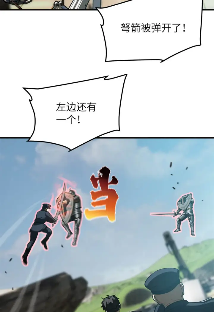 《全球高武》149 希望城守卫战图42