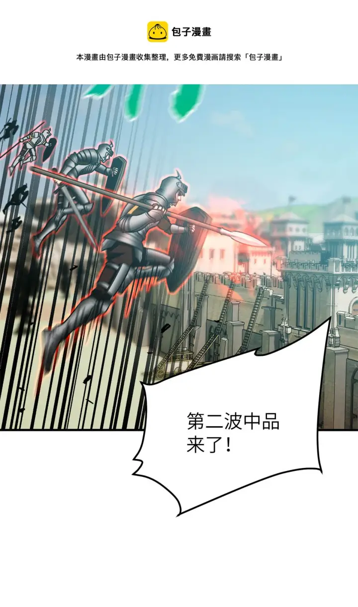 《全球高武》149 希望城守卫战图45
