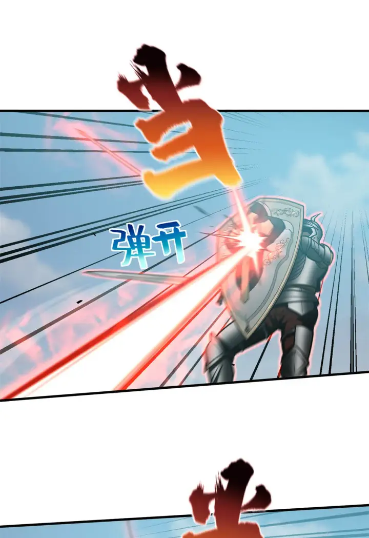 《全球高武》149 希望城守卫战图46