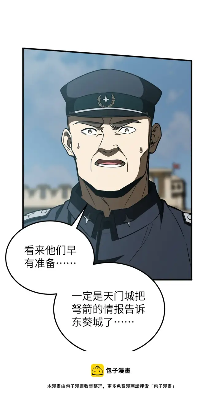 《全球高武》149 希望城守卫战图49
