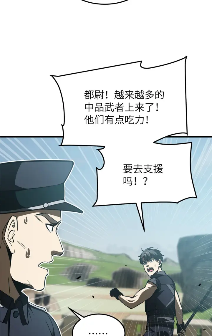 《全球高武》149 希望城守卫战图50
