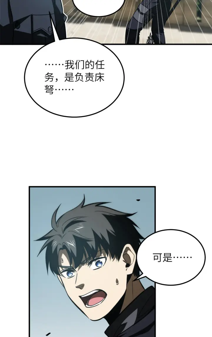 《全球高武》149 希望城守卫战图51
