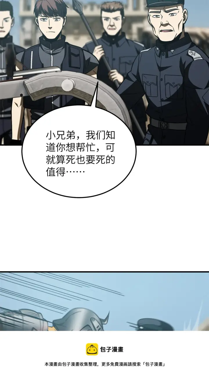 《全球高武》149 希望城守卫战图53