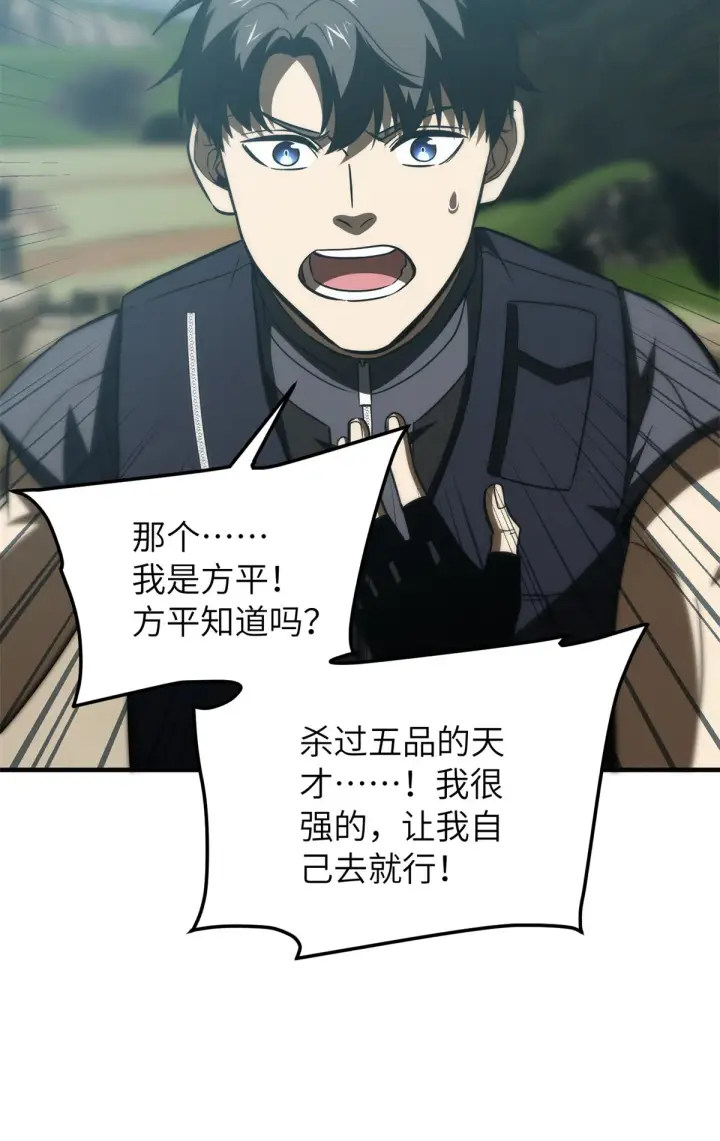 《全球高武》149 希望城守卫战图55