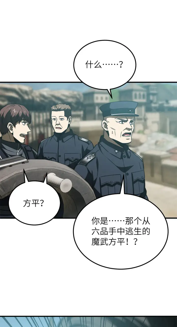 《全球高武》149 希望城守卫战图56