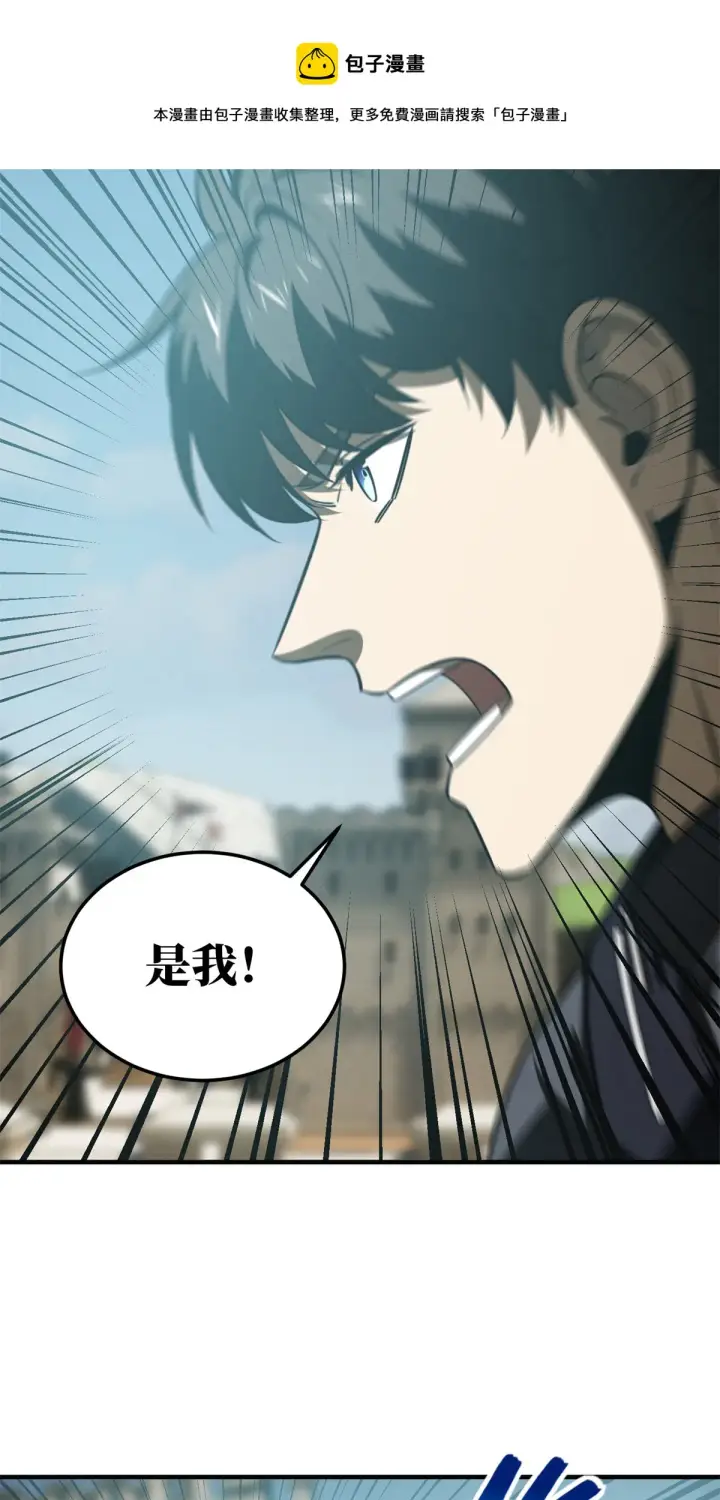 《全球高武》149 希望城守卫战图57