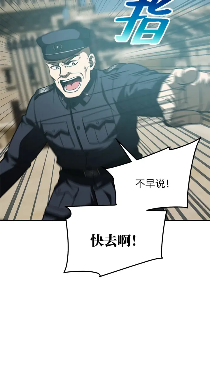 《全球高武》149 希望城守卫战图58