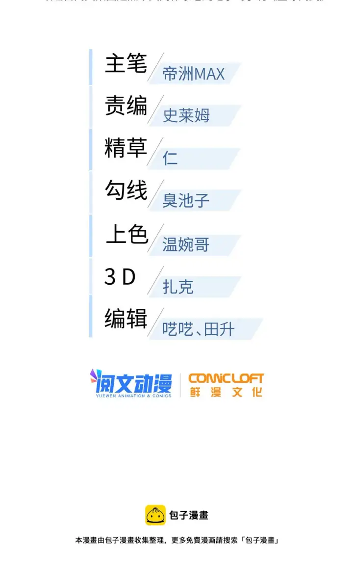 《全球高武》150 血刀图13