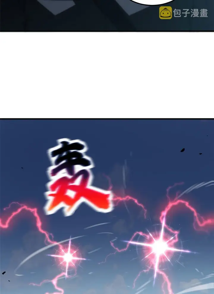 《全球高武》150 血刀图16