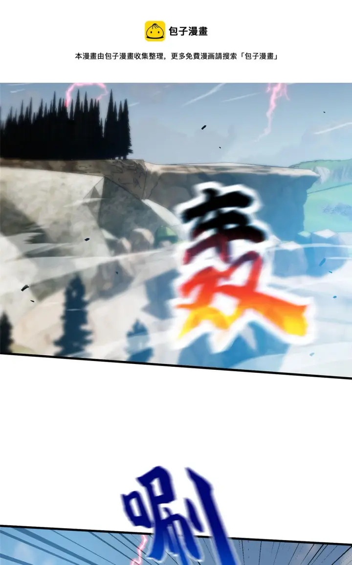 《全球高武》150 血刀图17