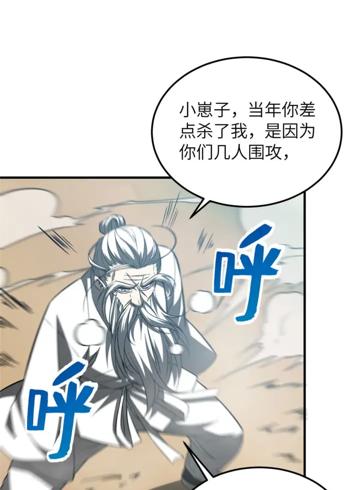 《全球高武》150 血刀图28