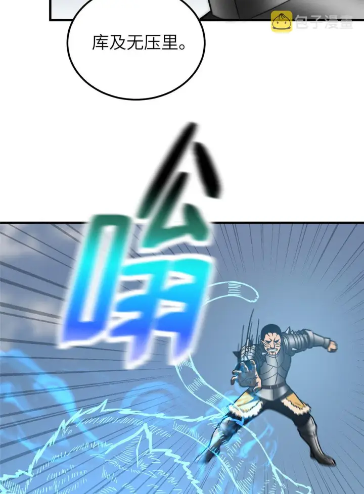 《全球高武》150 血刀图31