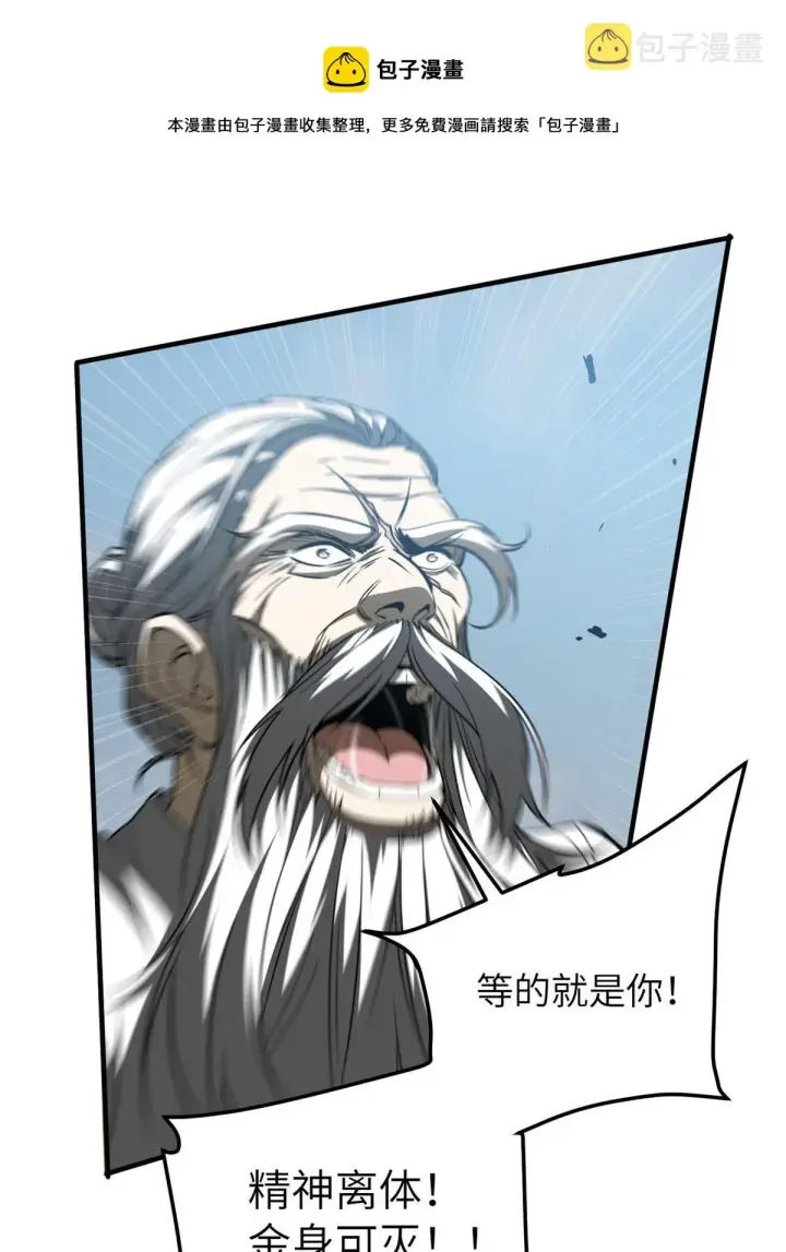 《全球高武》150 血刀图33