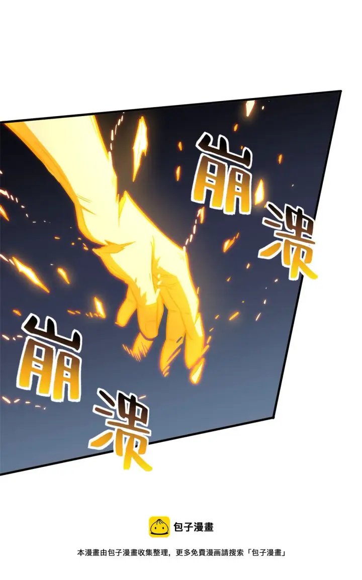 《全球高武》150 血刀图37