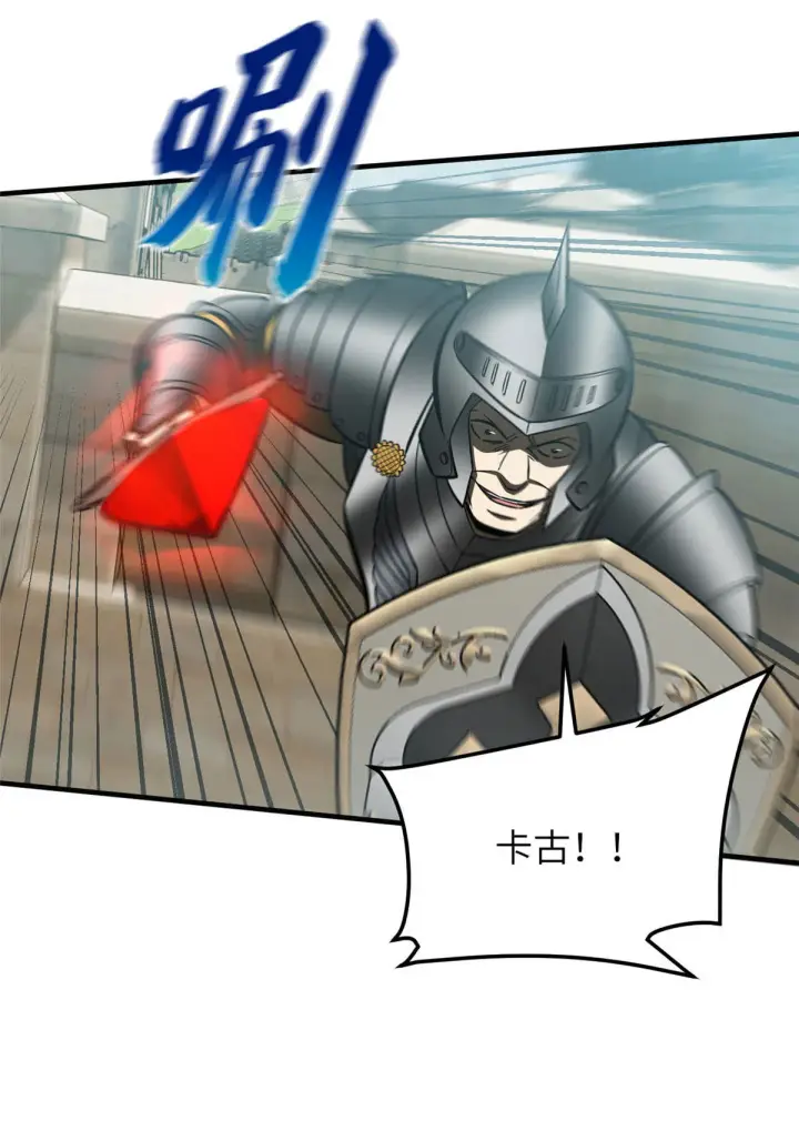 《全球高武》150 血刀图4