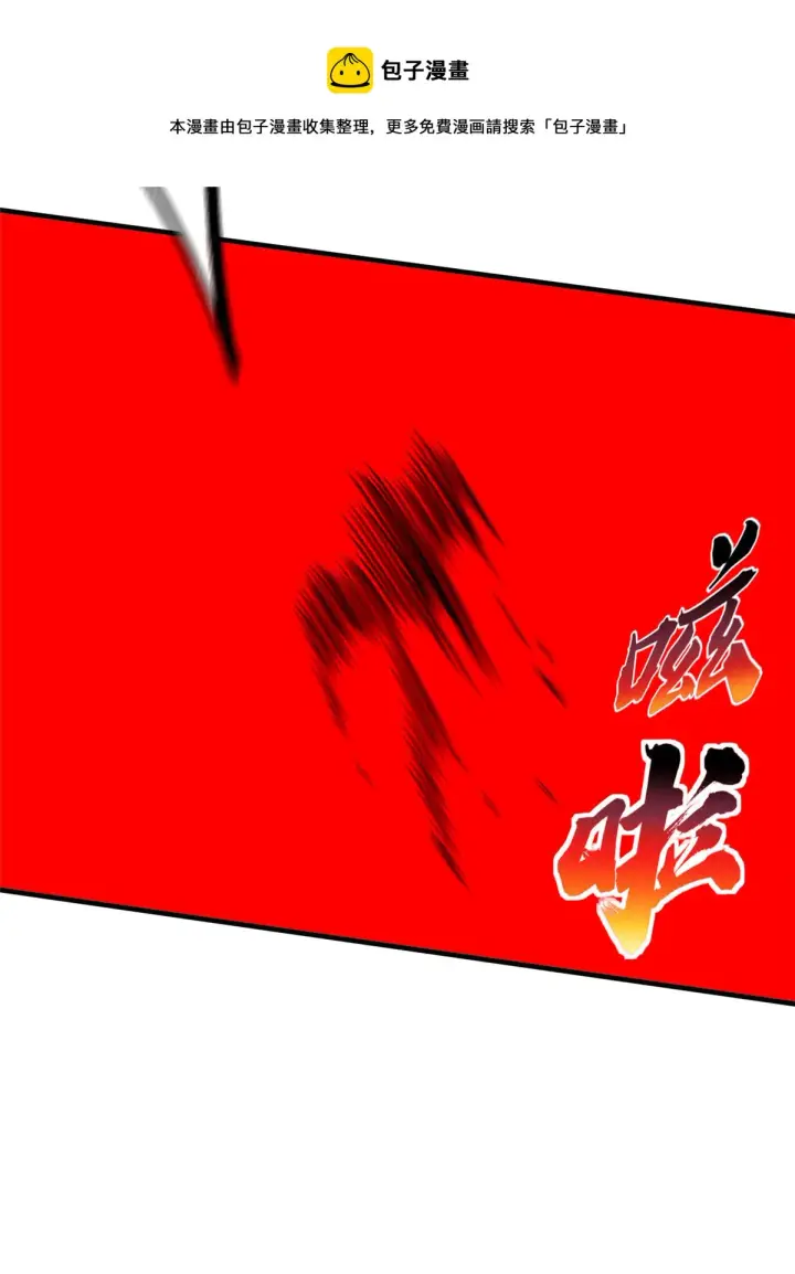 《全球高武》150 血刀图45