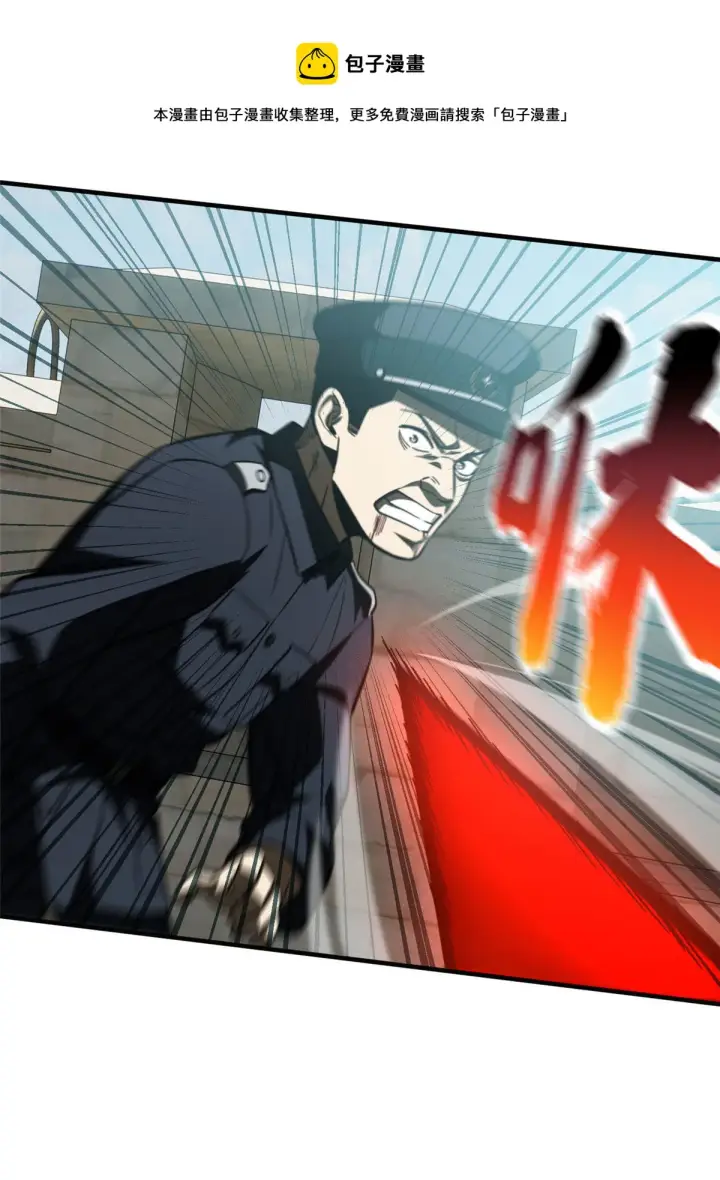 《全球高武》150 血刀图5