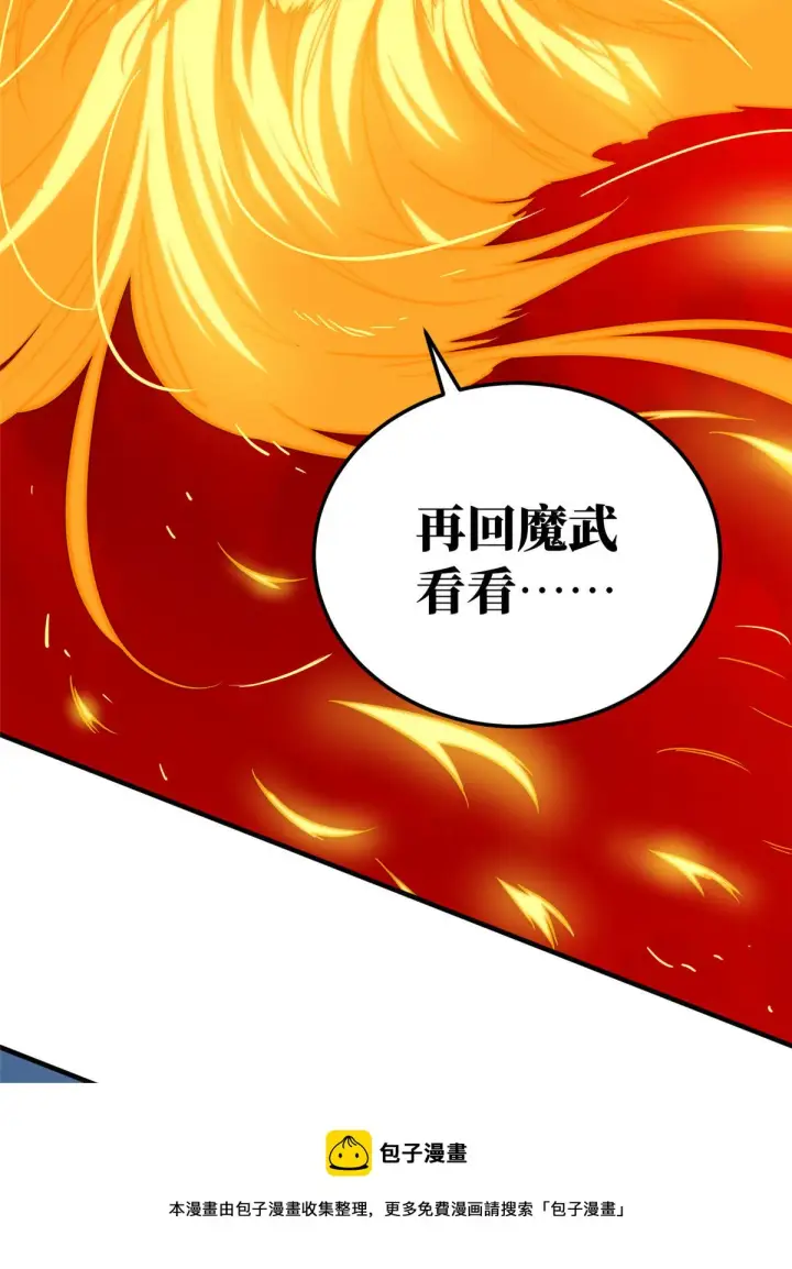 《全球高武》150 血刀图53