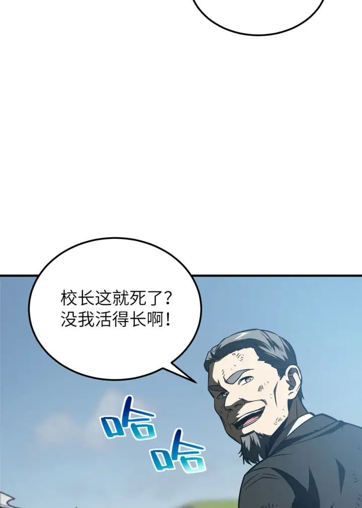 《全球高武》150 血刀图58