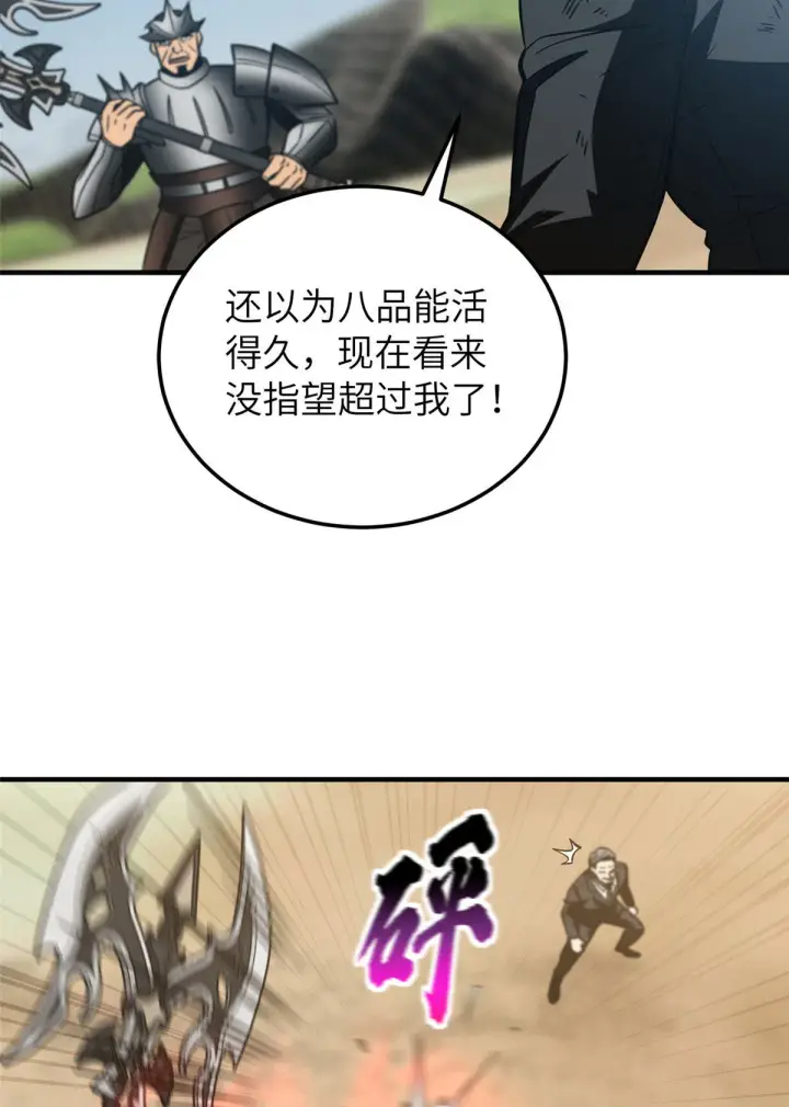 《全球高武》150 血刀图59