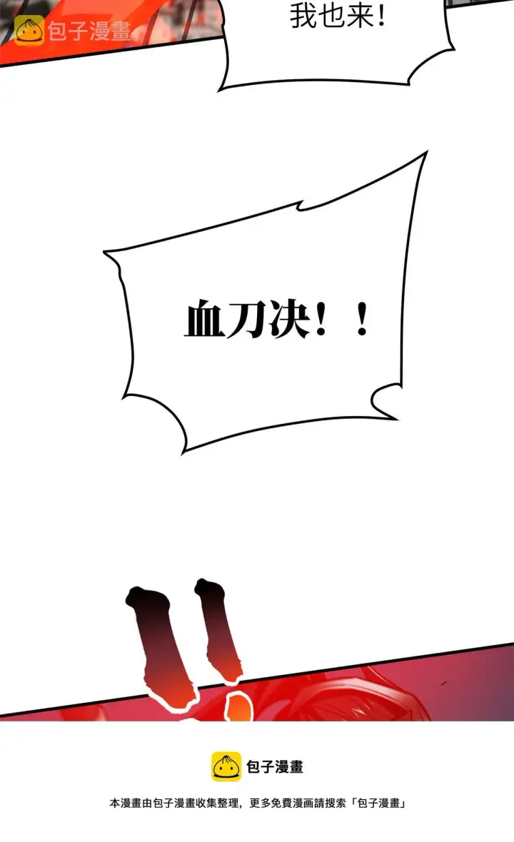 《全球高武》150 血刀图65