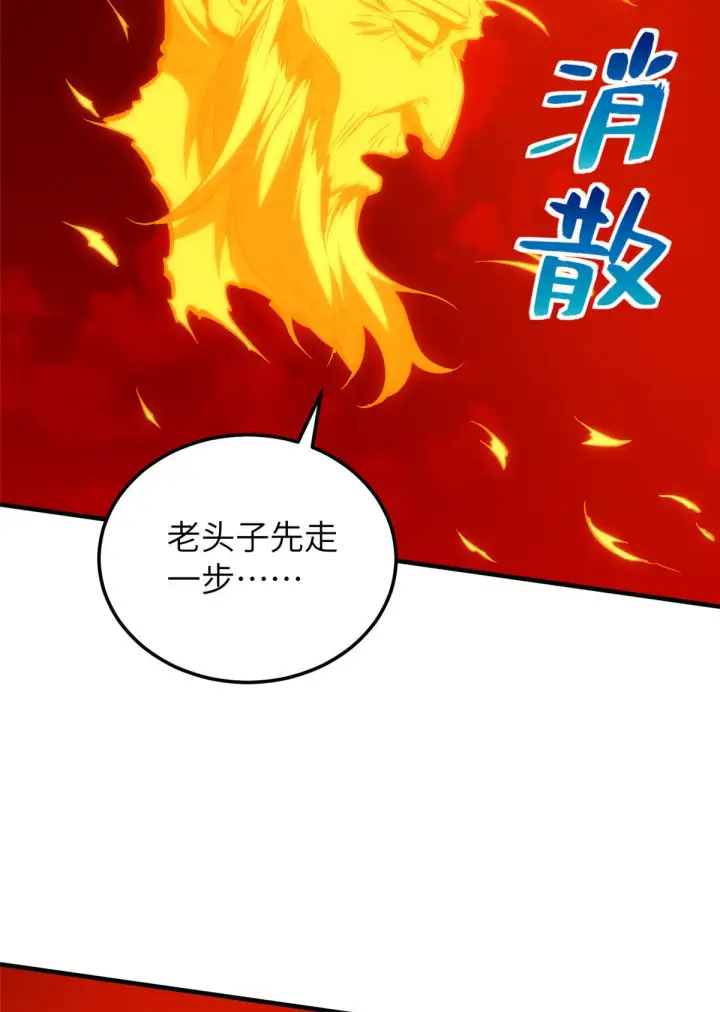 《全球高武》150 血刀图70