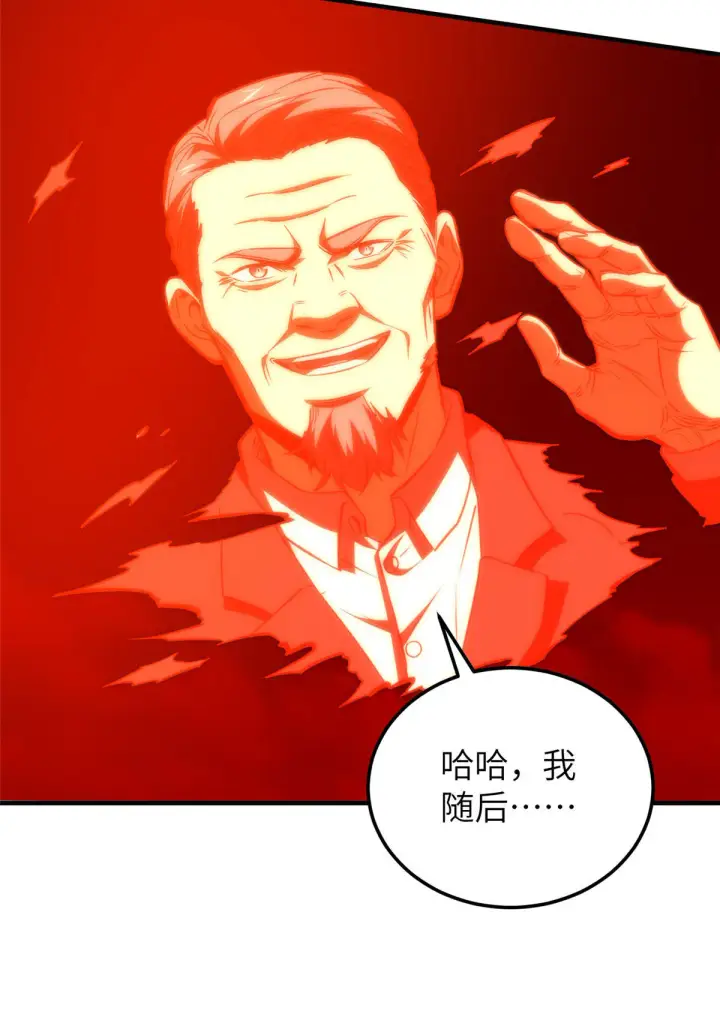 《全球高武》150 血刀图71