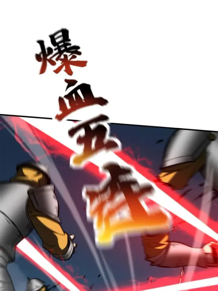 《全球高武》151 共勉图11