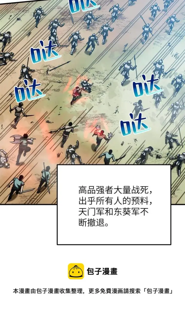 《全球高武》151 共勉图13