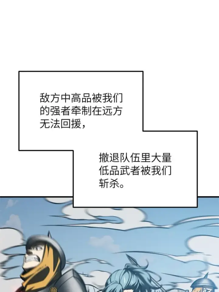 《全球高武》151 共勉图14