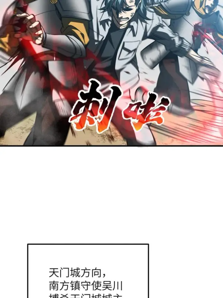 《全球高武》151 共勉图15