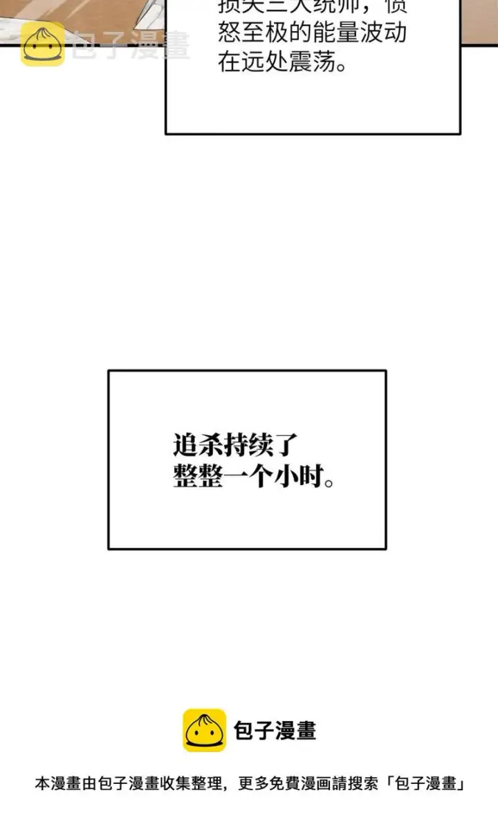 《全球高武》151 共勉图17