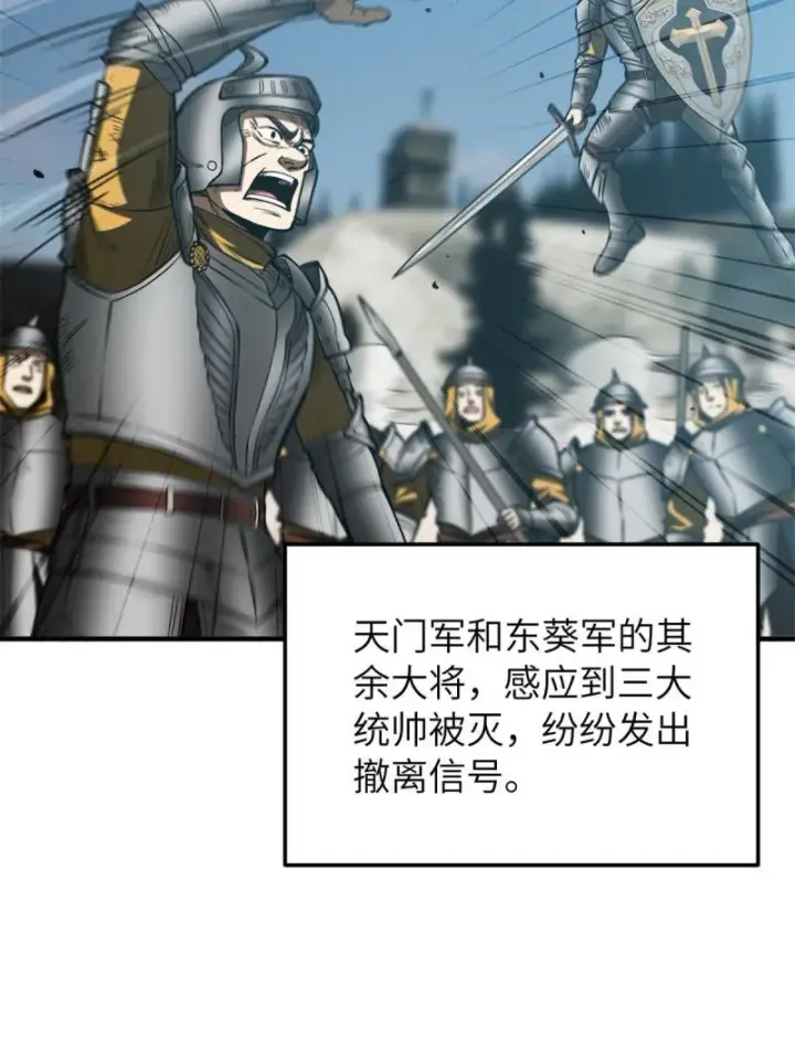 《全球高武》151 共勉图3
