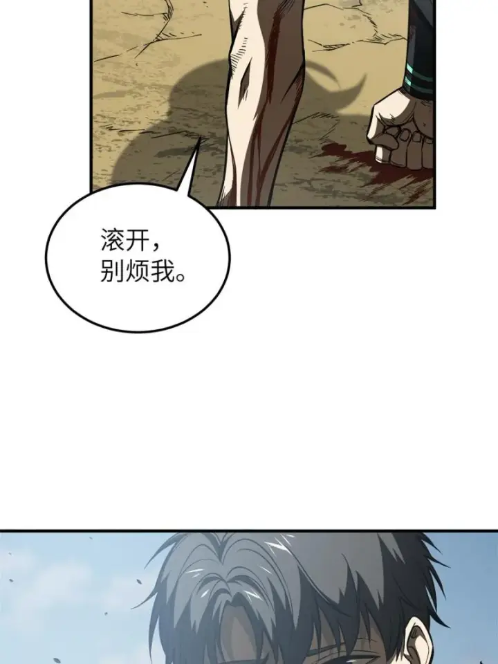 《全球高武》151 共勉图30