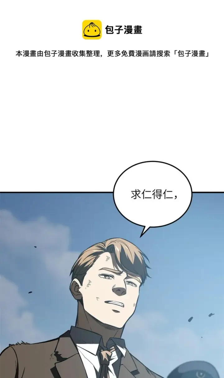 《全球高武》151 共勉图33