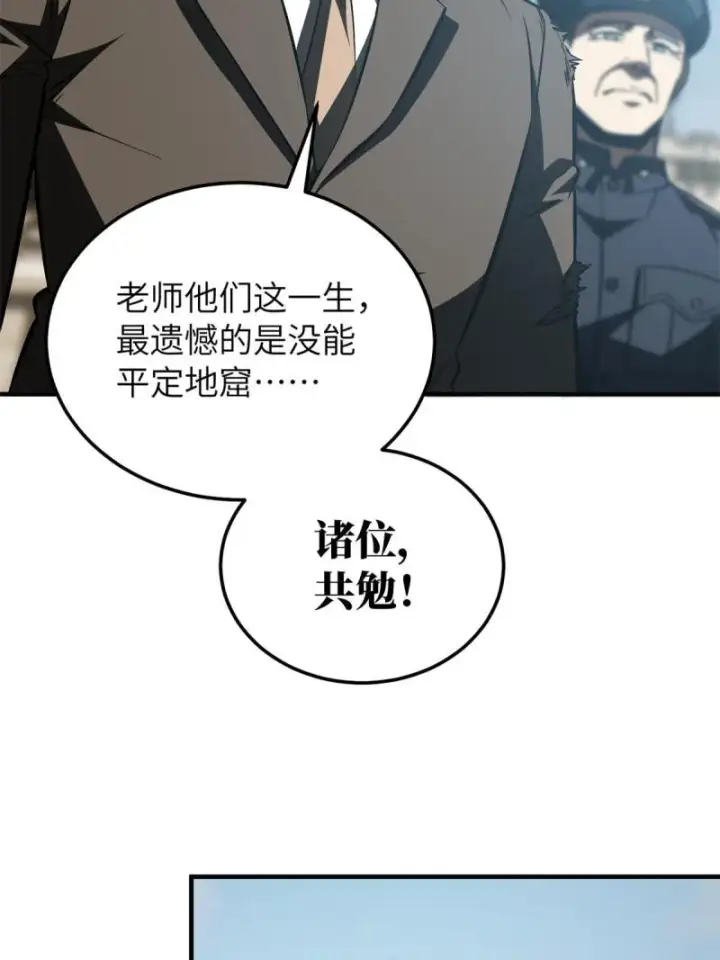 《全球高武》151 共勉图34