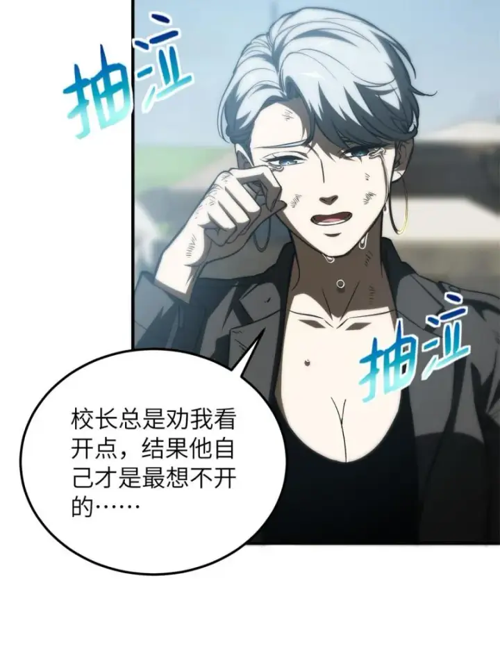 《全球高武》151 共勉图35