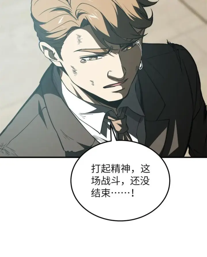 《全球高武》151 共勉图38