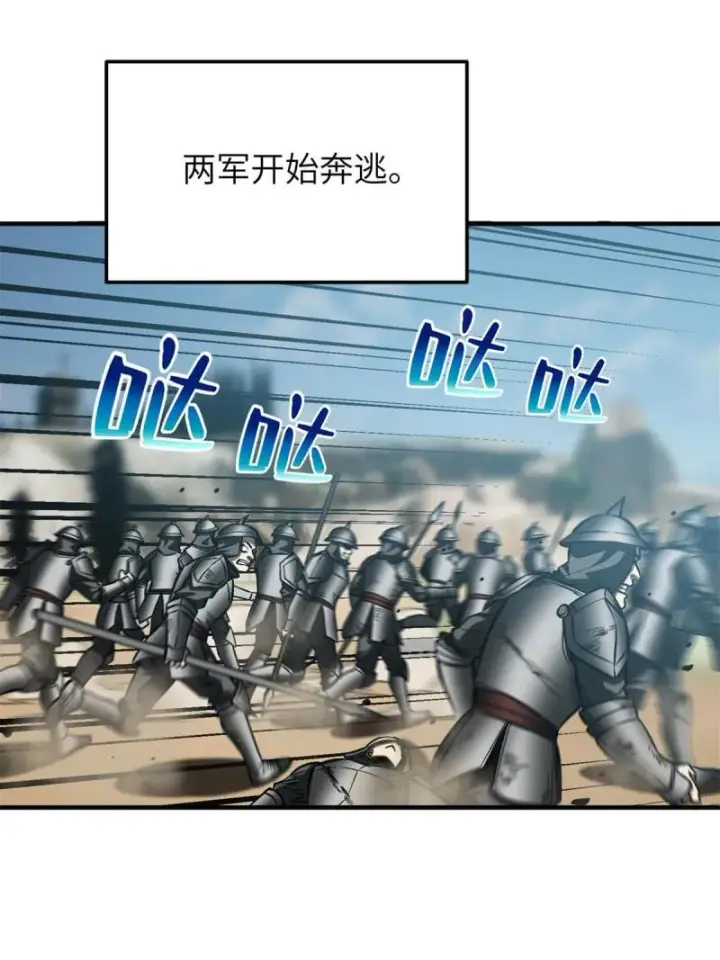 《全球高武》151 共勉图4
