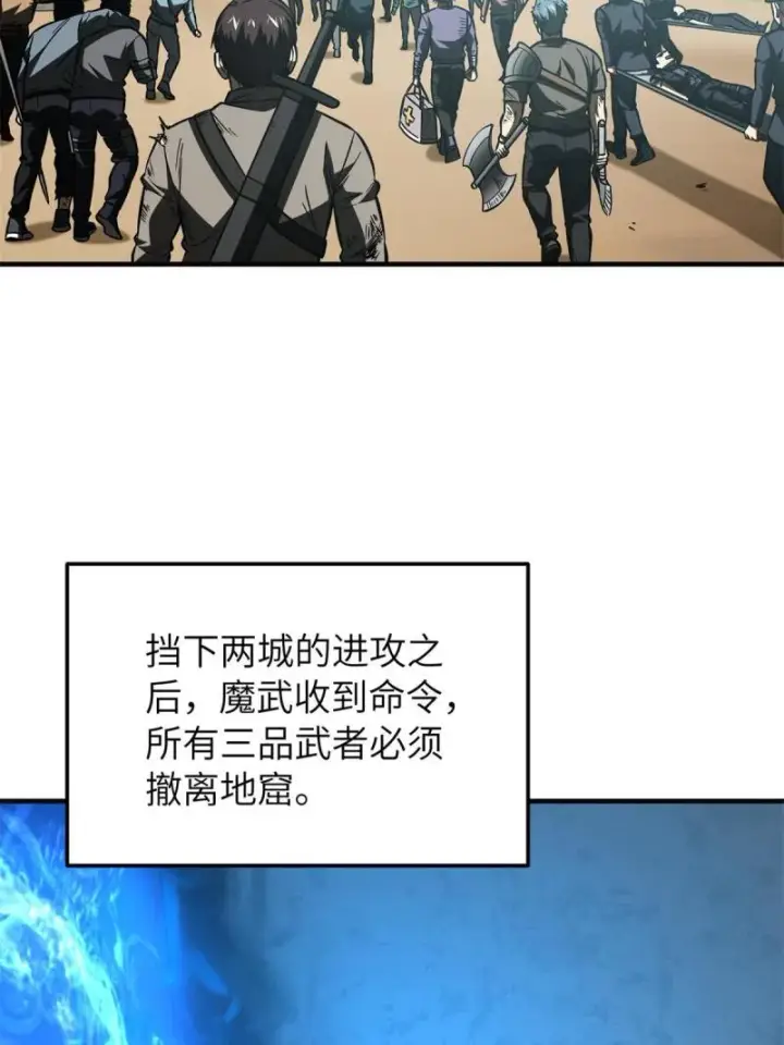 《全球高武》151 共勉图40