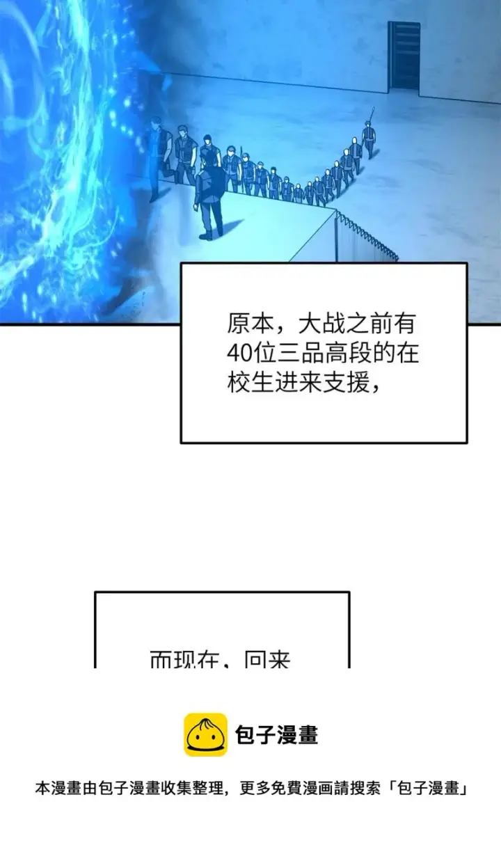 《全球高武》151 共勉图41