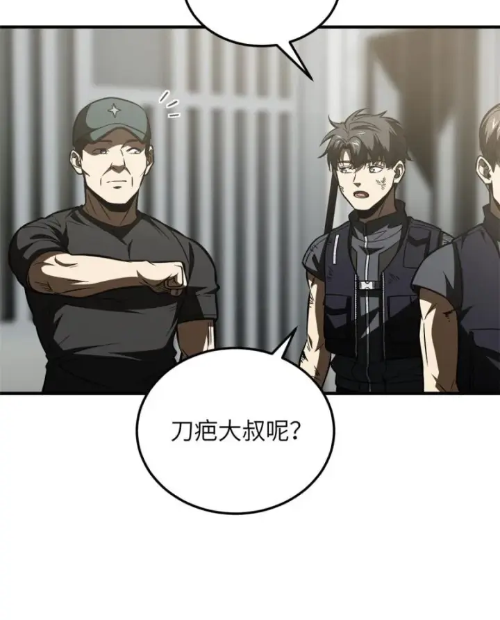 《全球高武》151 共勉图47