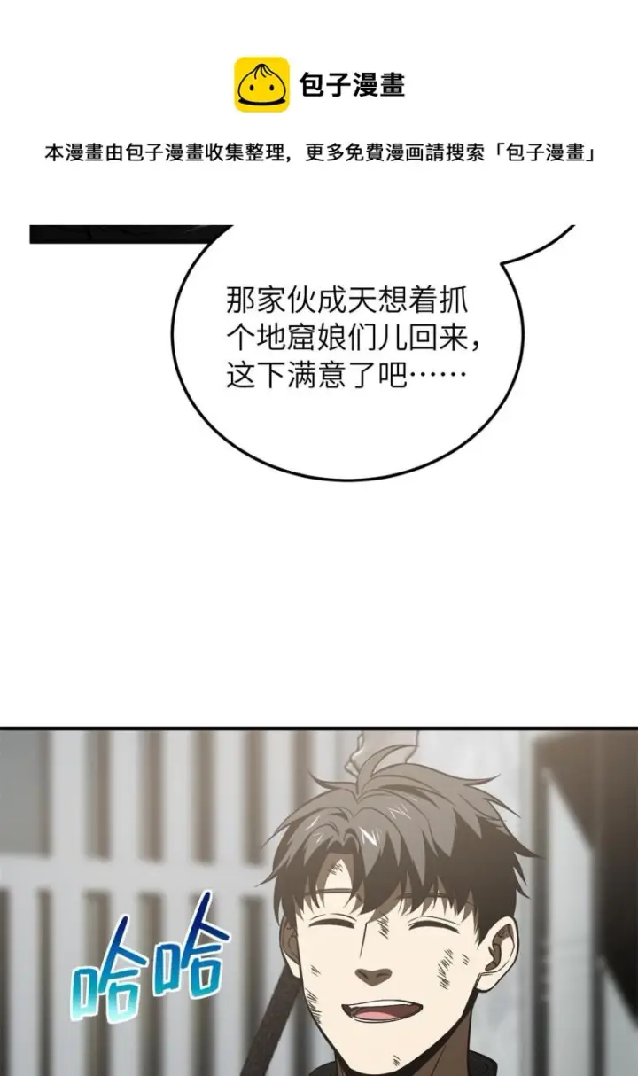 《全球高武》151 共勉图49