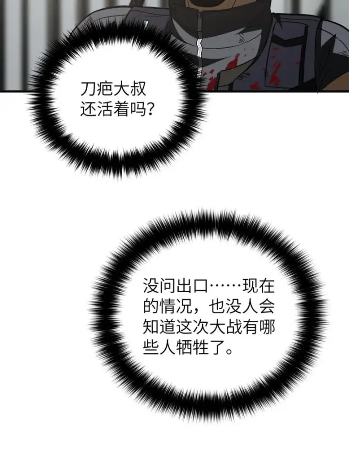 《全球高武》151 共勉图50